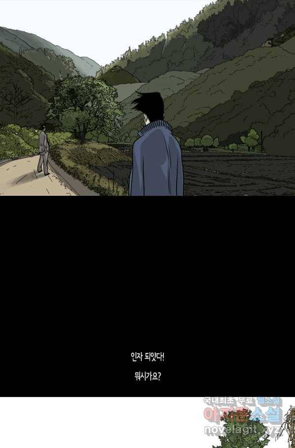 이끼 67화 17