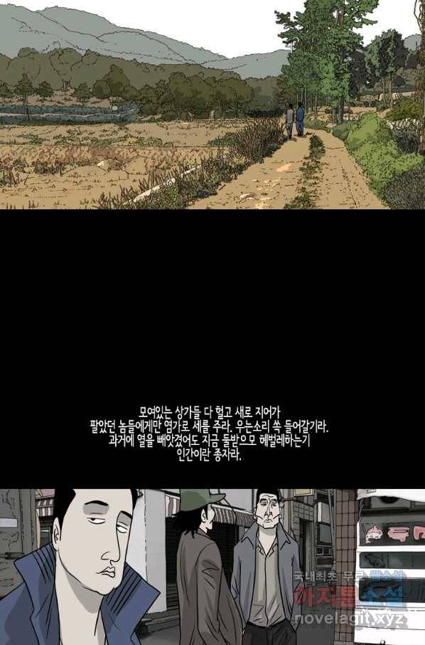 이끼 67화 18