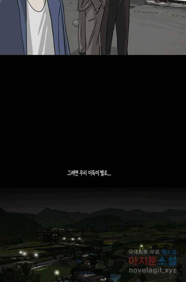 이끼 67화 19