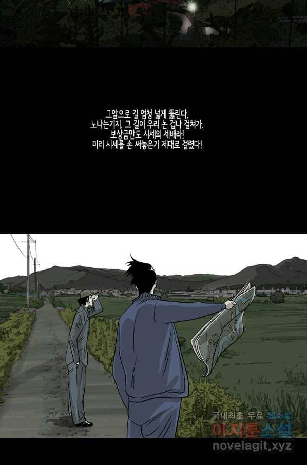 이끼 67화 20