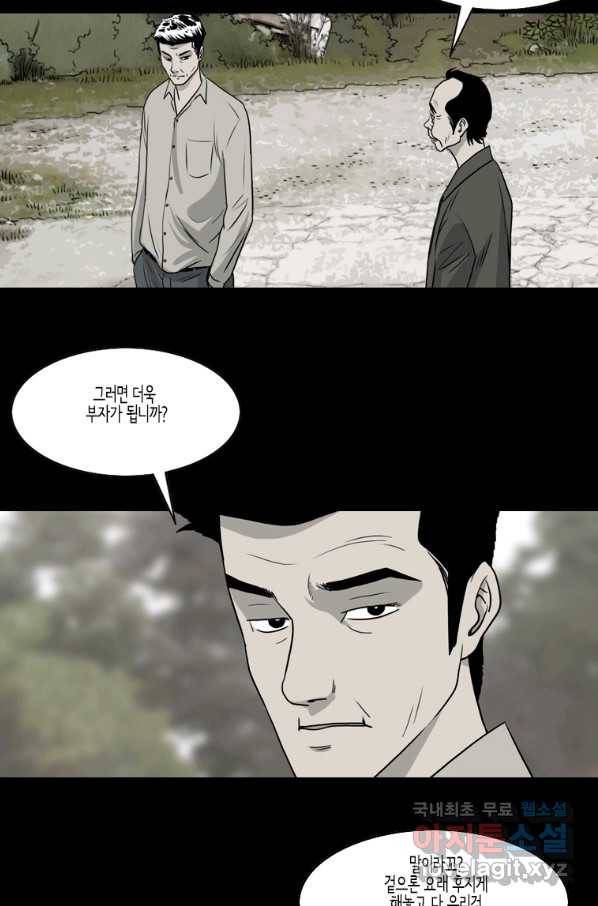 이끼 67화 22
