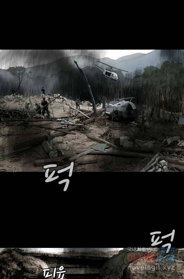 이끼 67화 28