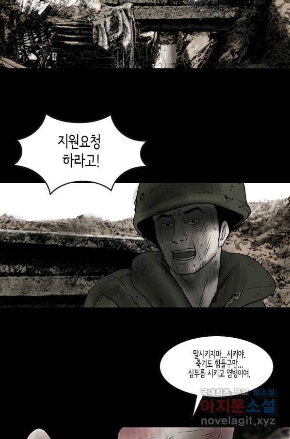 이끼 67화 31