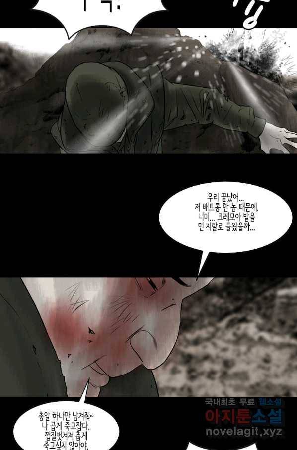 이끼 67화 33