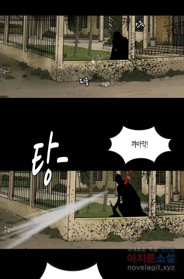 이끼 67화 35