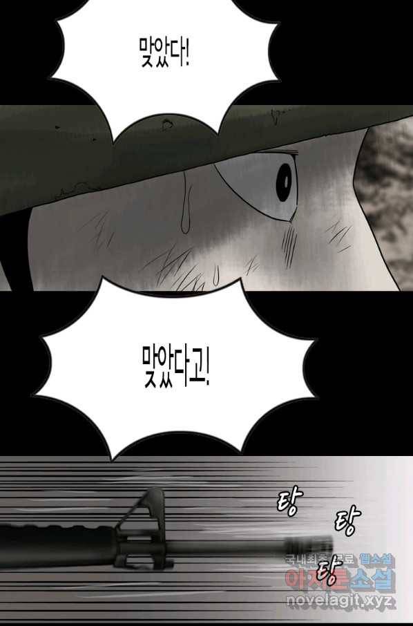 이끼 67화 36