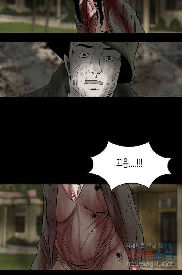 이끼 67화 38