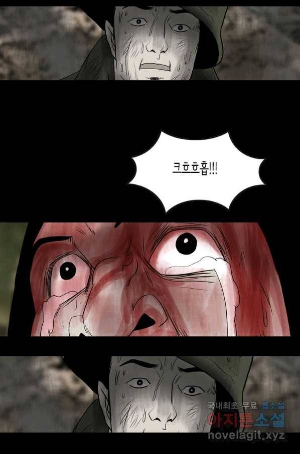 이끼 67화 39