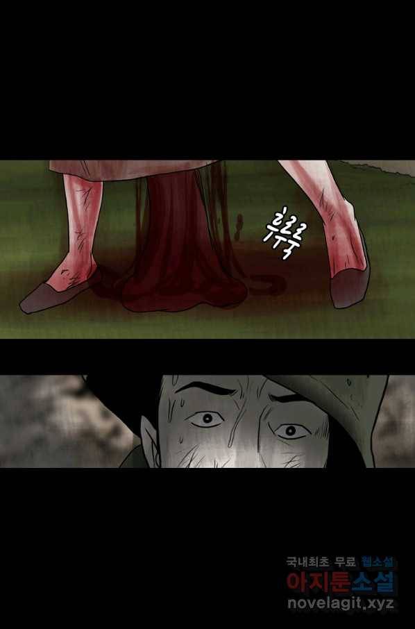 이끼 67화 40