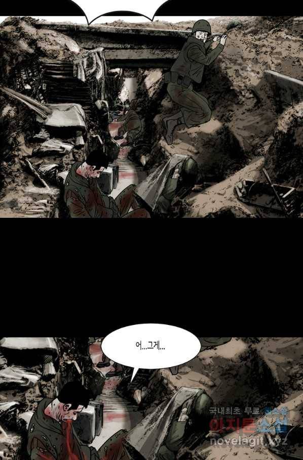 이끼 67화 42