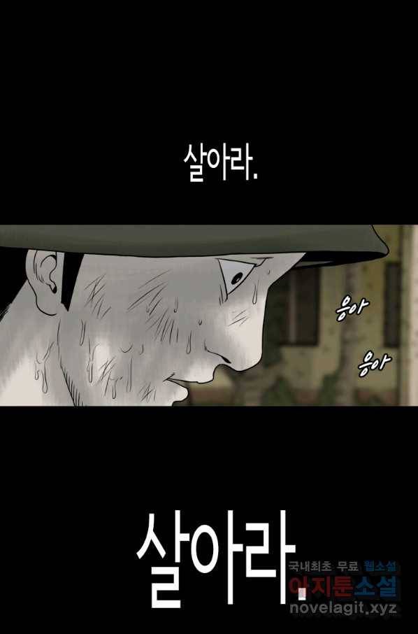 이끼 67화 46