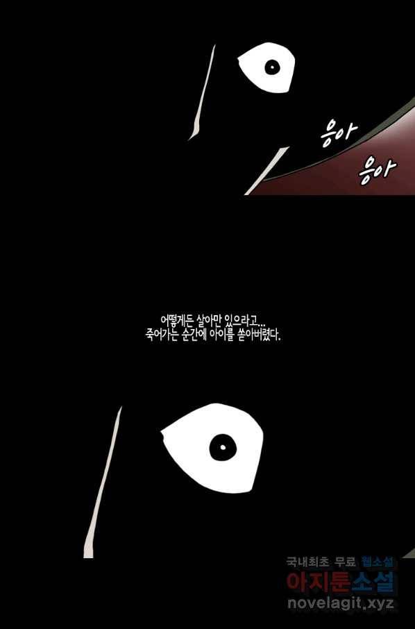 이끼 67화 47