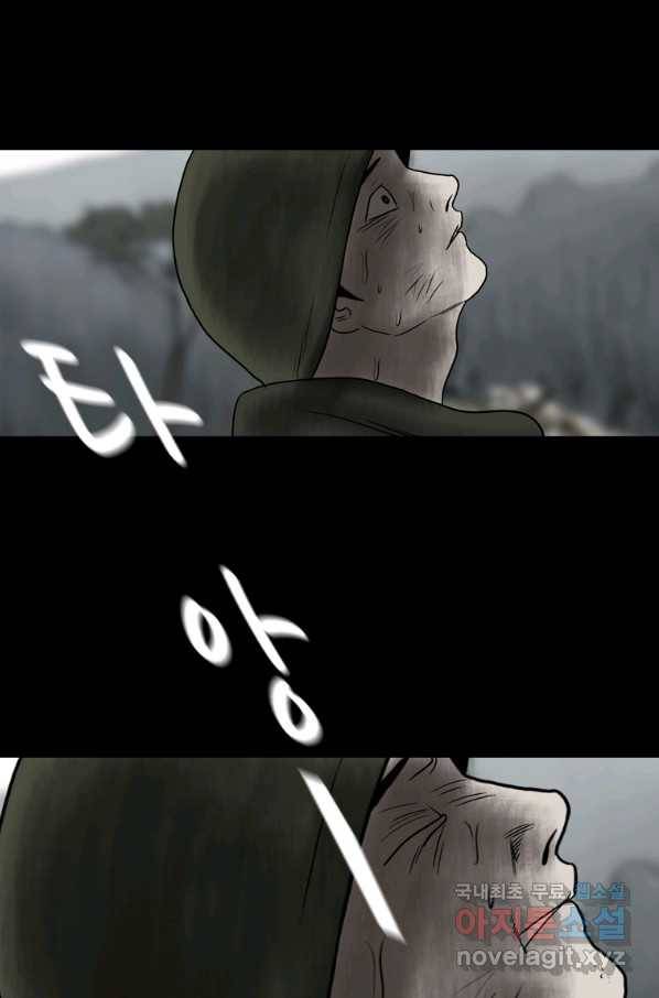 이끼 67화 51