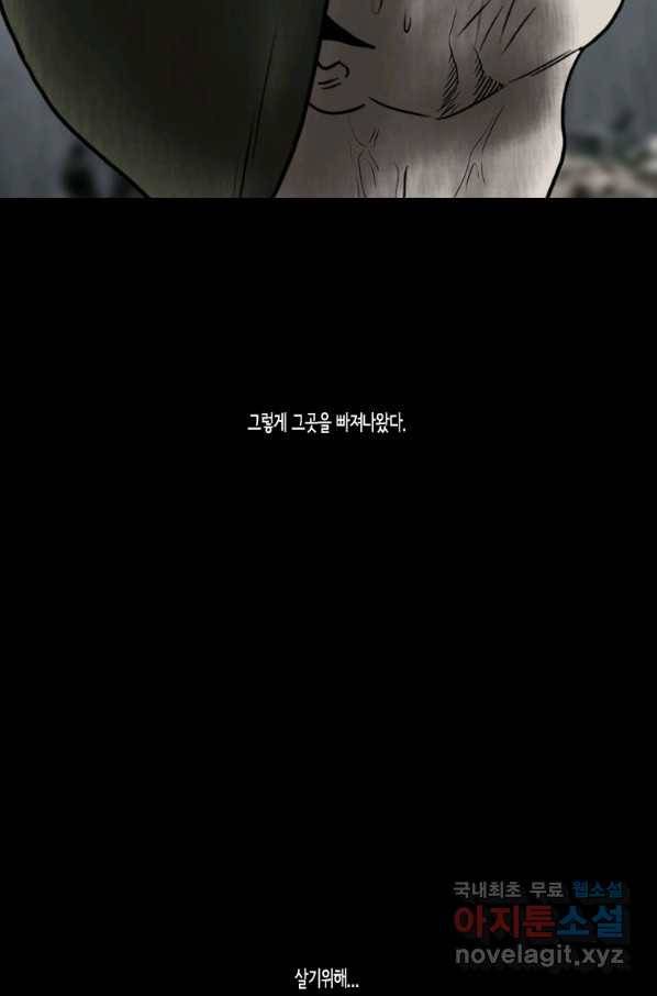 이끼 67화 52