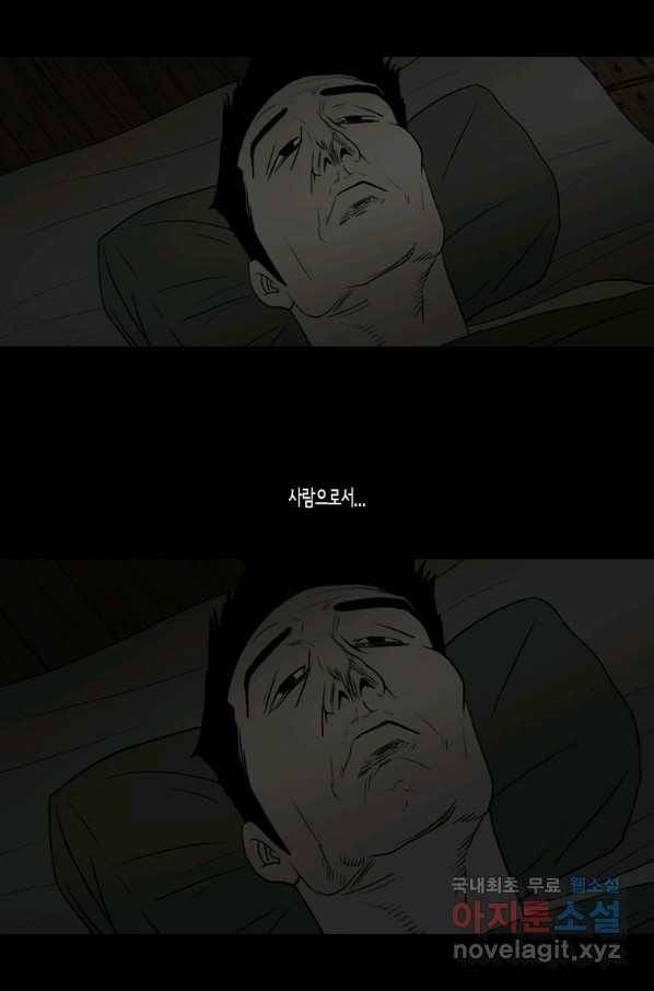 이끼 67화 53