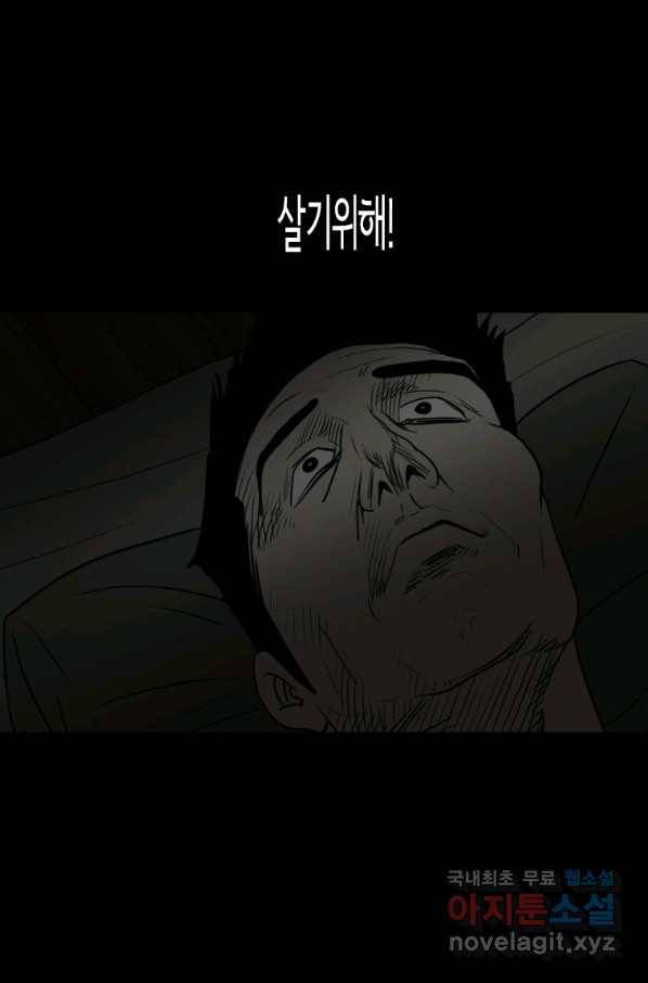 이끼 67화 54