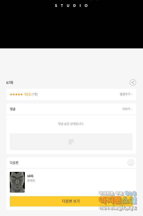 이끼 67화 56