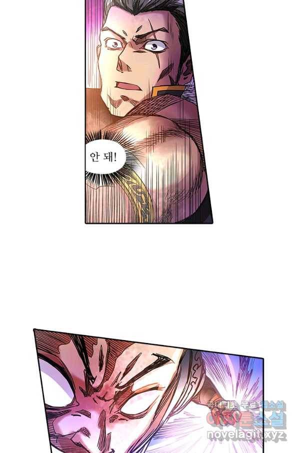 환생요마 76화 4