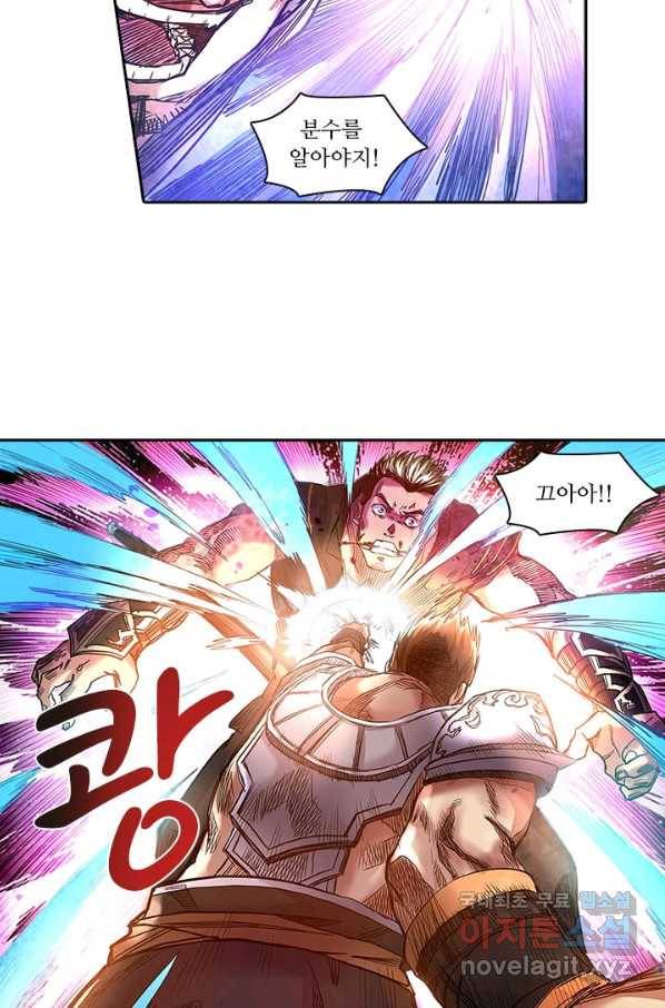 환생요마 76화 5