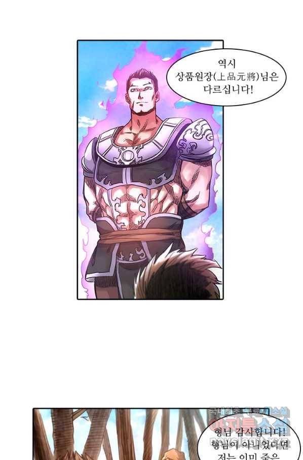 환생요마 76화 8