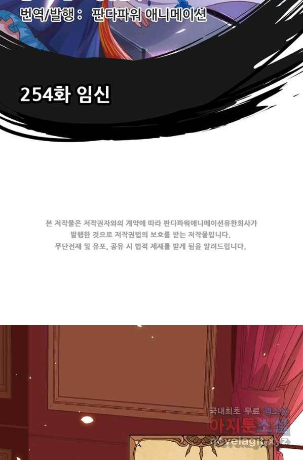 오늘부터 성주 254화 2