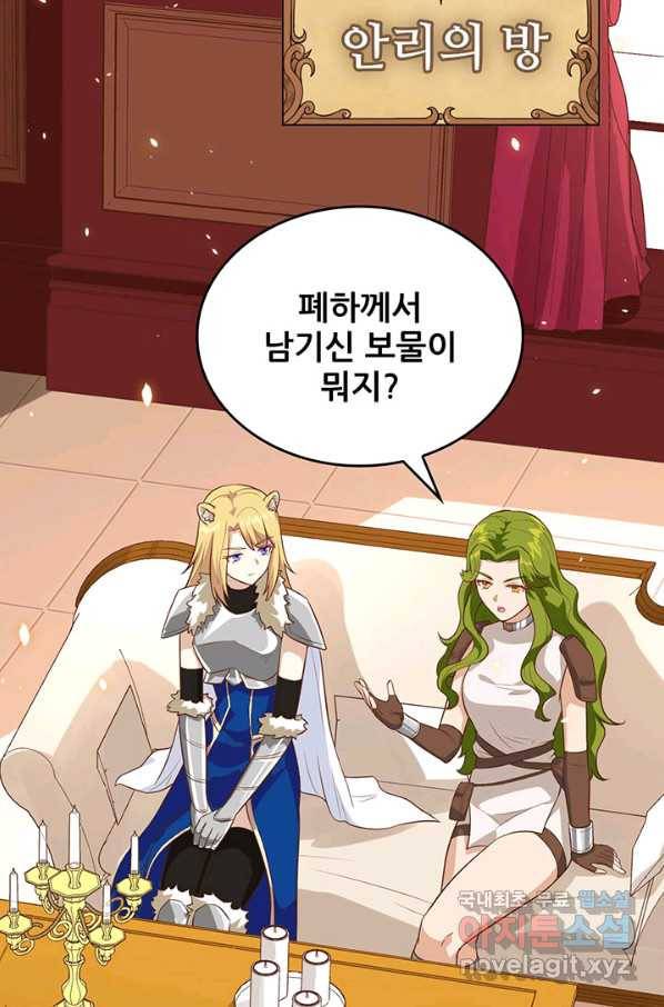 오늘부터 성주 254화 3