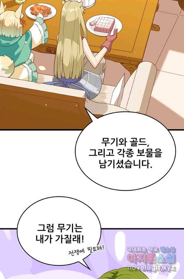 오늘부터 성주 254화 4