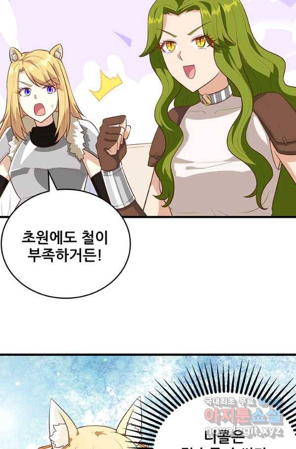 오늘부터 성주 254화 5