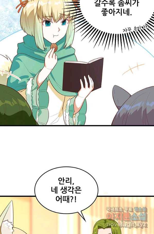 오늘부터 성주 254화 6