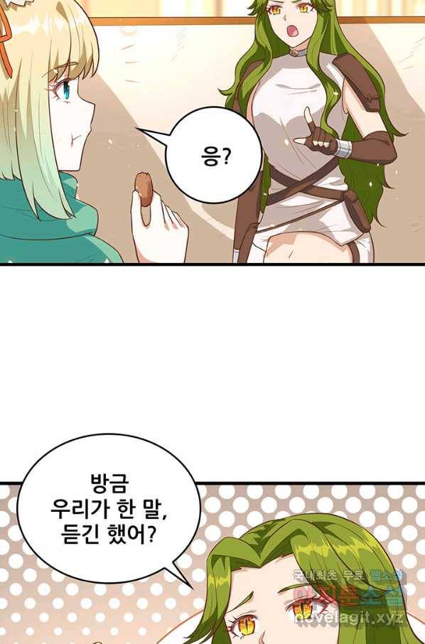 오늘부터 성주 254화 7