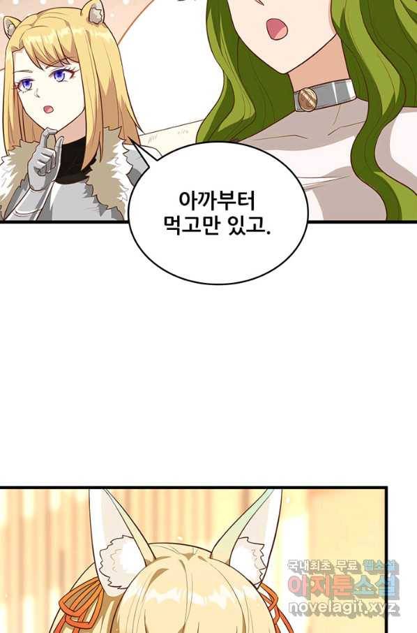 오늘부터 성주 254화 8