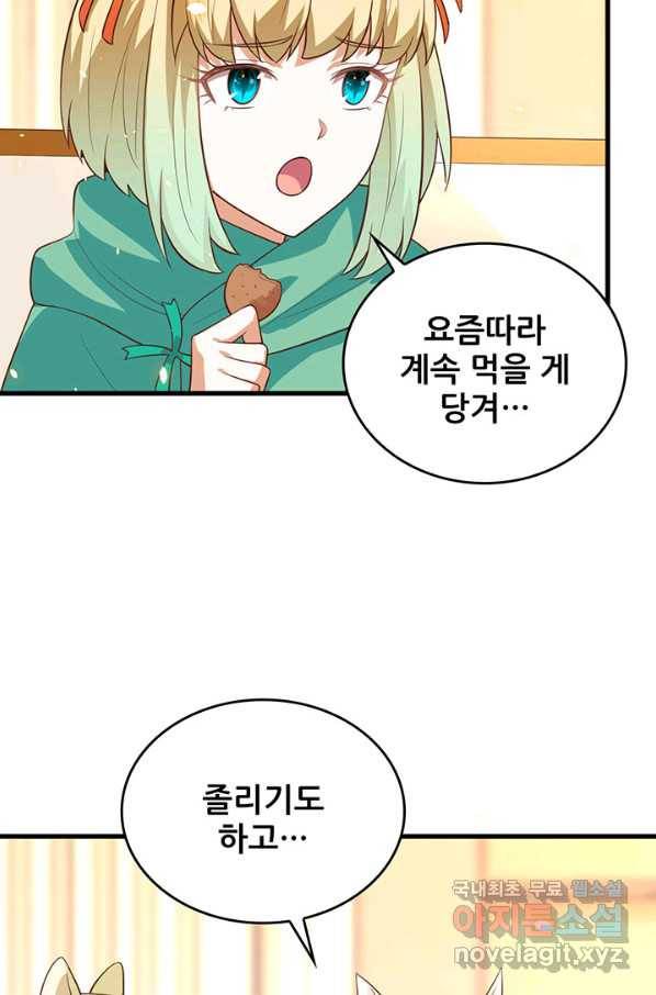 오늘부터 성주 254화 9