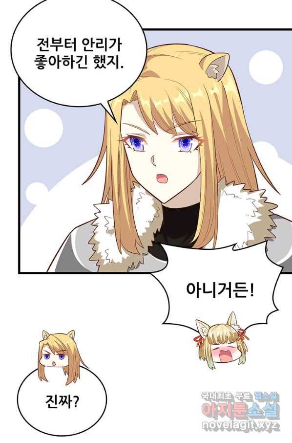 오늘부터 성주 254화 11
