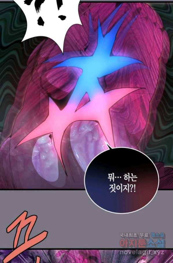 천재 퇴마사가 자꾸 강해져 88화 5