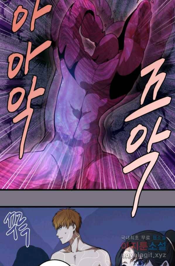 천재 퇴마사가 자꾸 강해져 88화 6
