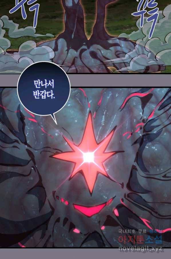 천재 퇴마사가 자꾸 강해져 88화 8