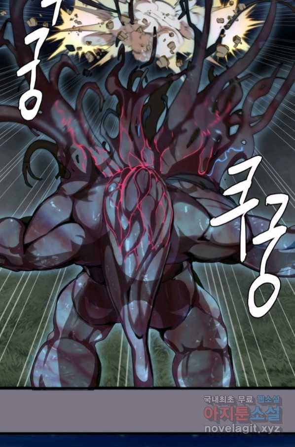 천재 퇴마사가 자꾸 강해져 88화 11
