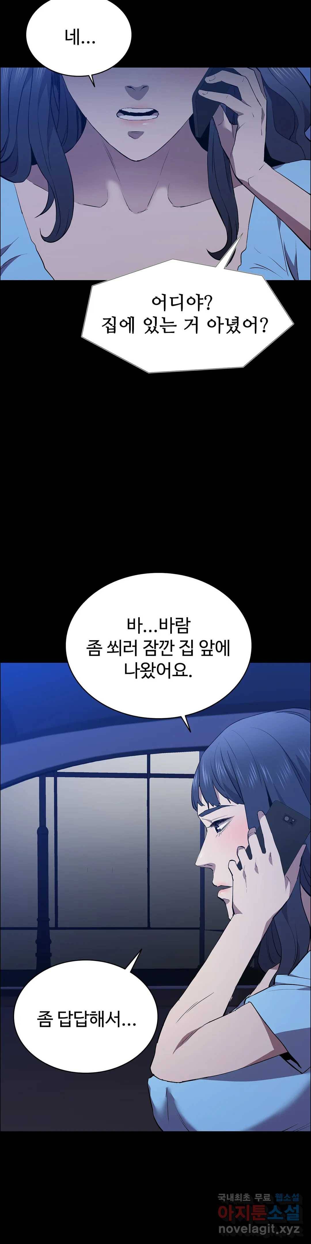 청순가련 39화 3