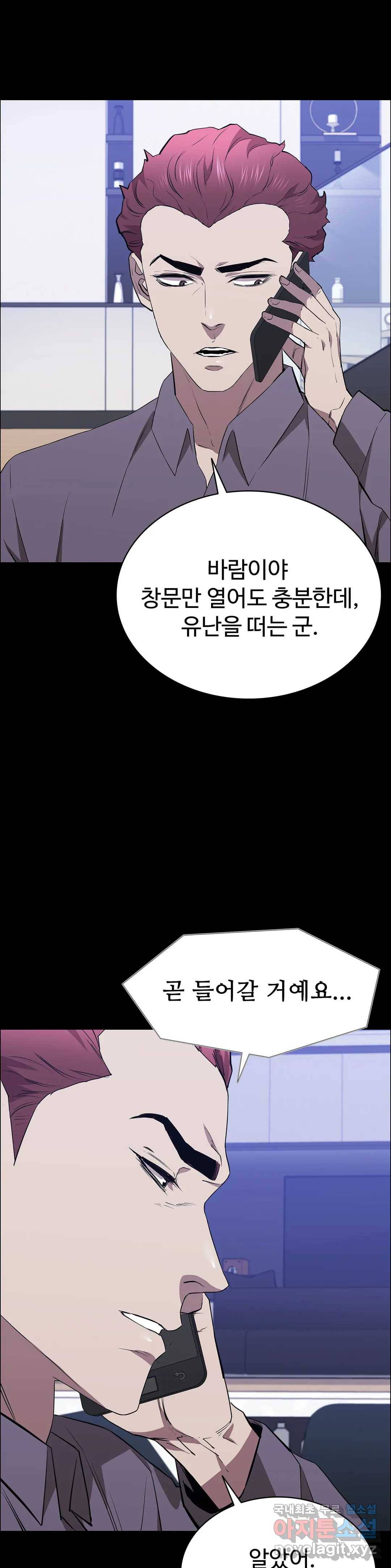 청순가련 39화 4