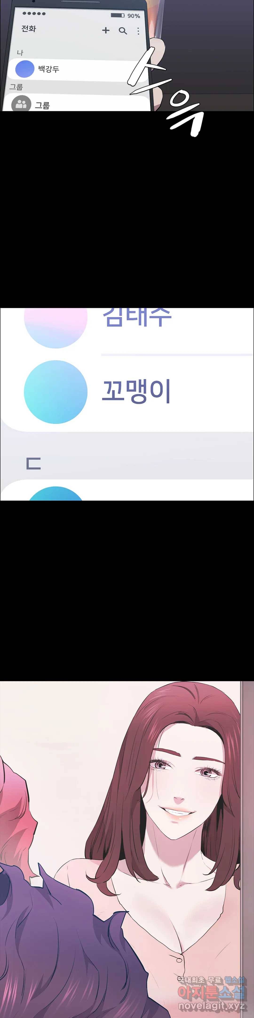 청순가련 39화 8