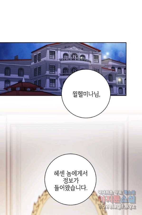 시한부라서 파업했는데 35화 1