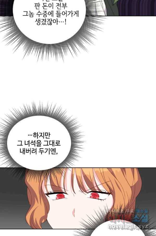 시한부라서 파업했는데 35화 6