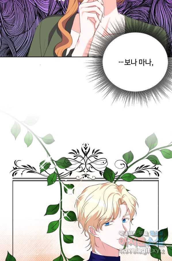 시한부라서 파업했는데 35화 9