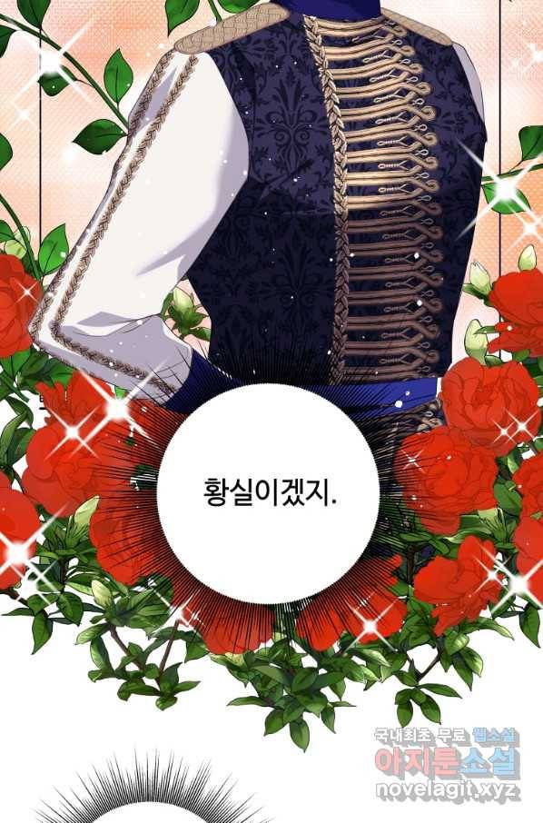 시한부라서 파업했는데 35화 10