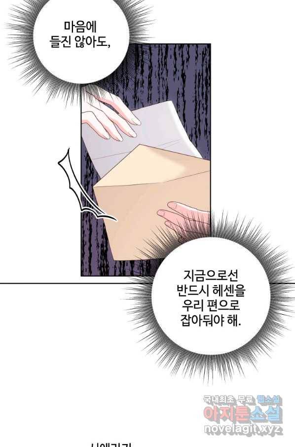 시한부라서 파업했는데 35화 11