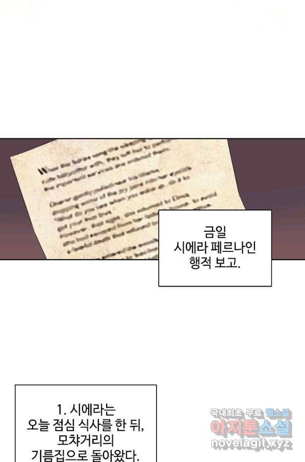 시한부라서 파업했는데 35화 14
