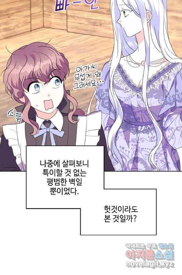 시한부라서 파업했는데 35화 16