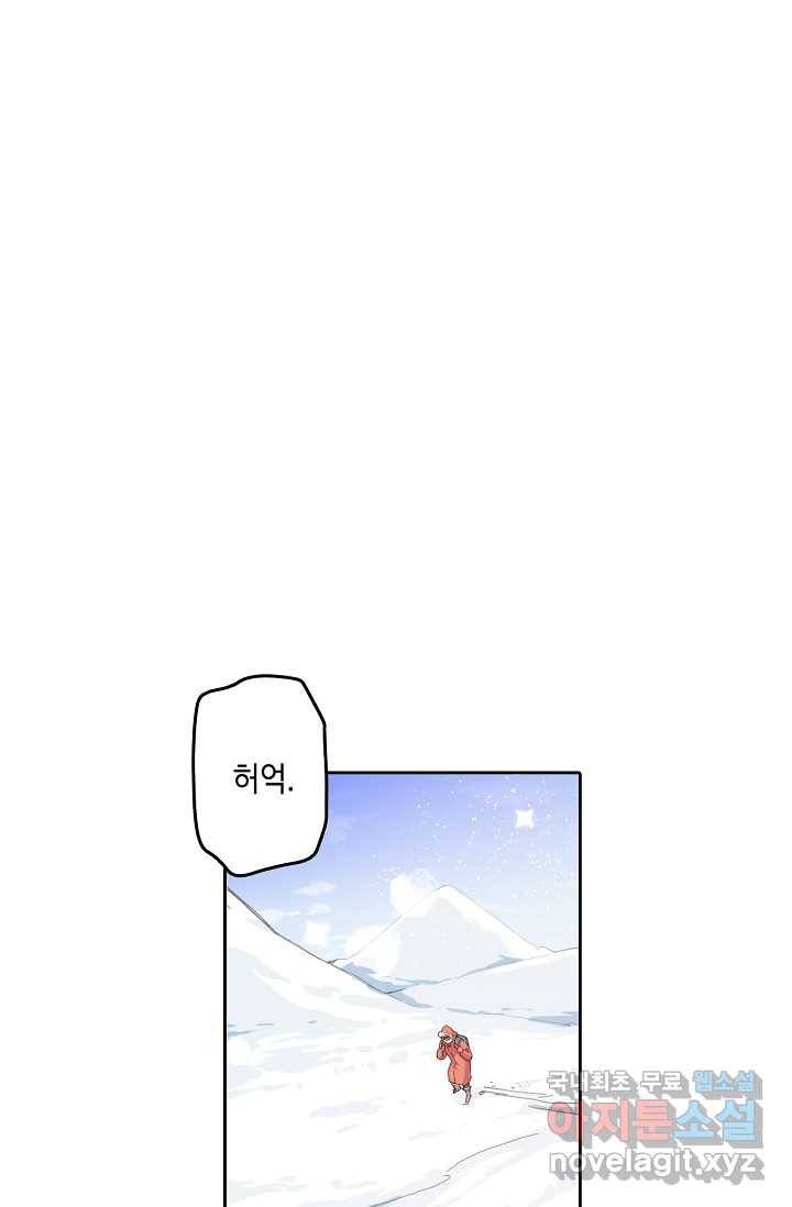 이세계가 나를 놔주지 않는다 - 1화 1
