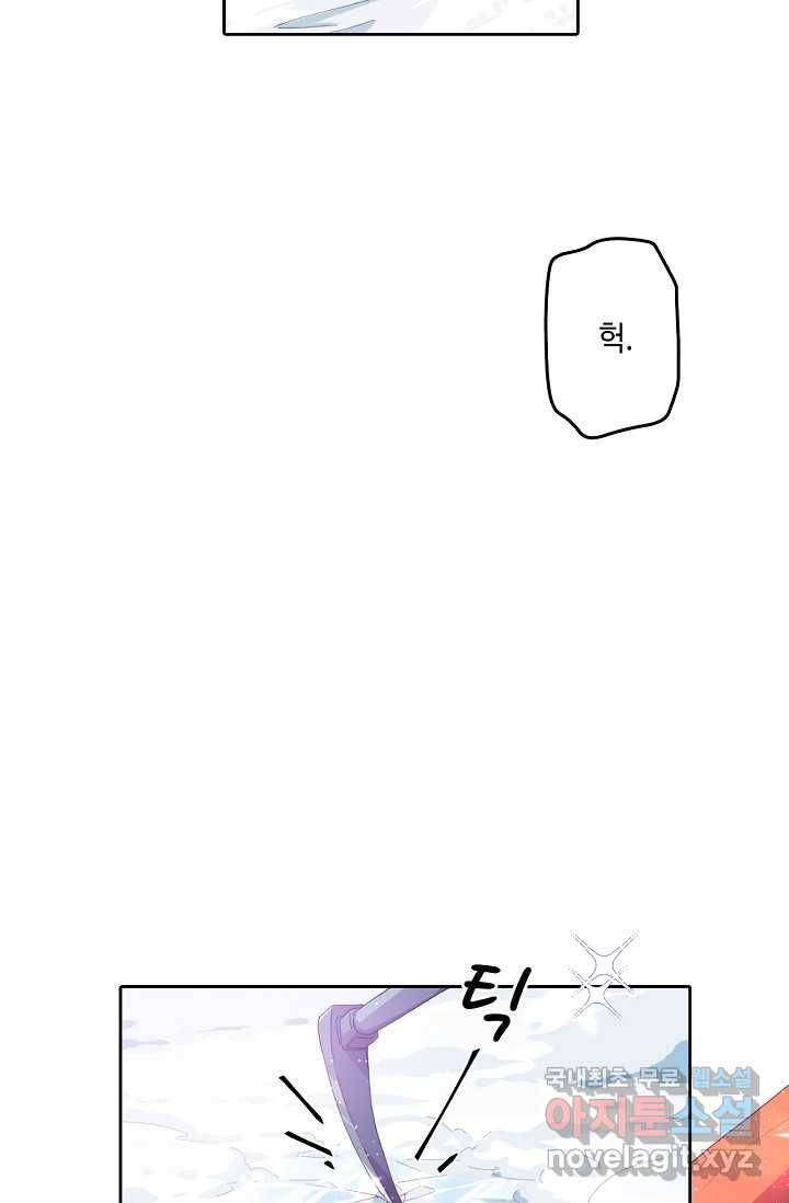 이세계가 나를 놔주지 않는다 - 1화 2