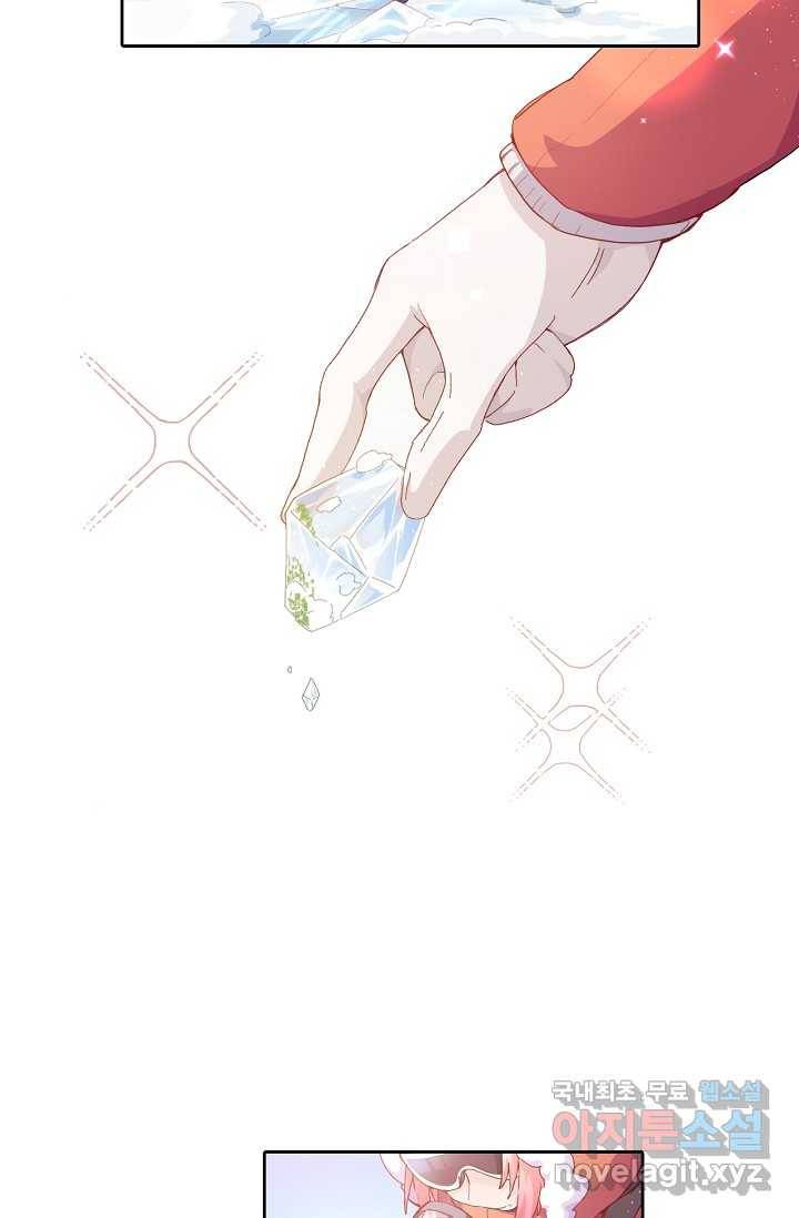 이세계가 나를 놔주지 않는다 - 1화 3